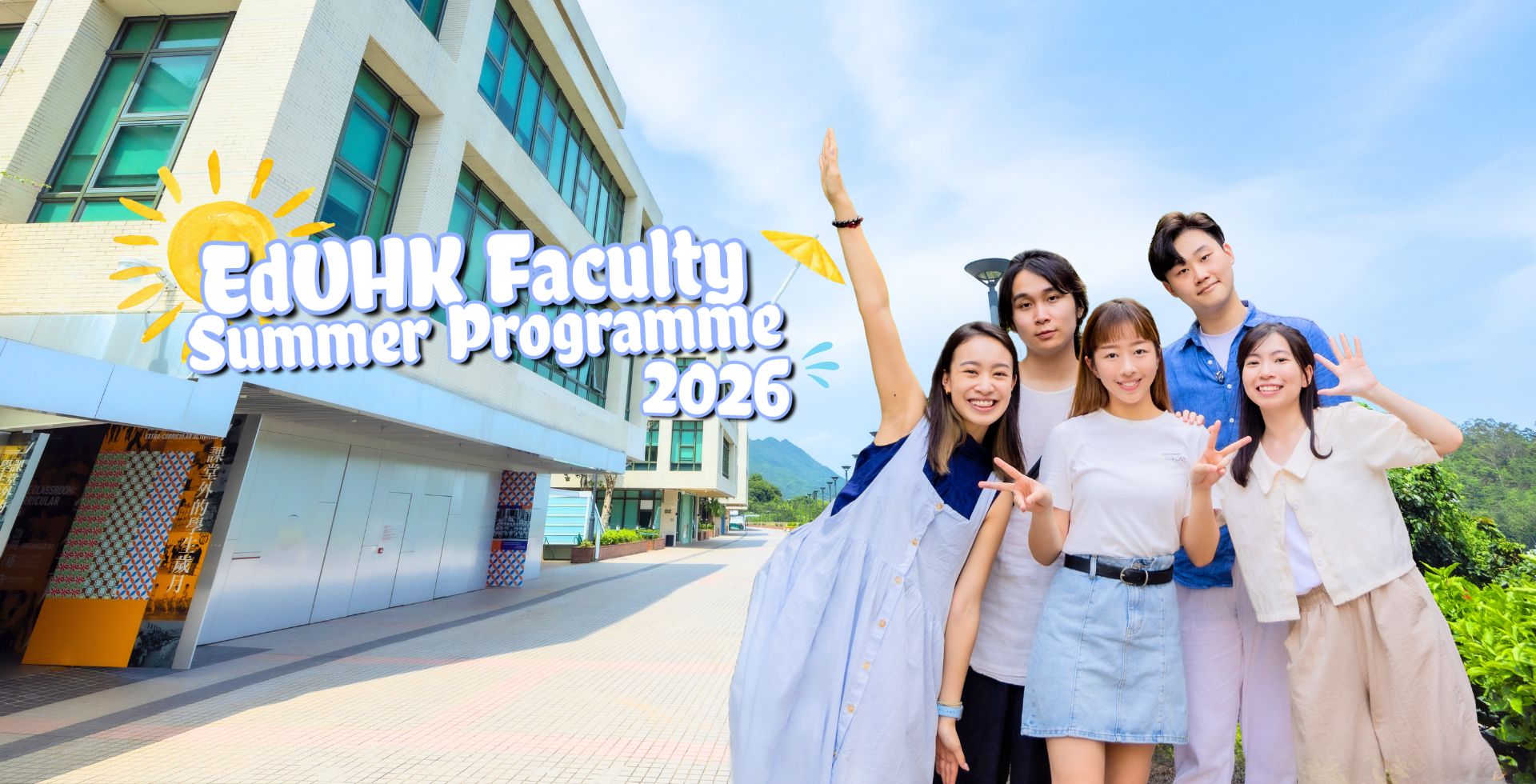 EdUHK Faculty Summer Programme 2026