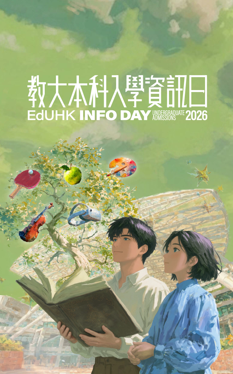 EdUHK Info Day 2026