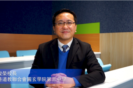Principal of HKTA The Yuen Yuen Institute No.3 Secondary School