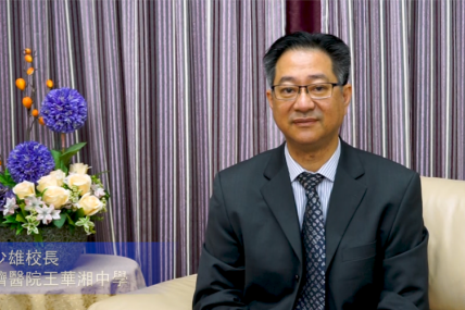 Principal of Yan Chai Hospital Wong Wha San Secondary School